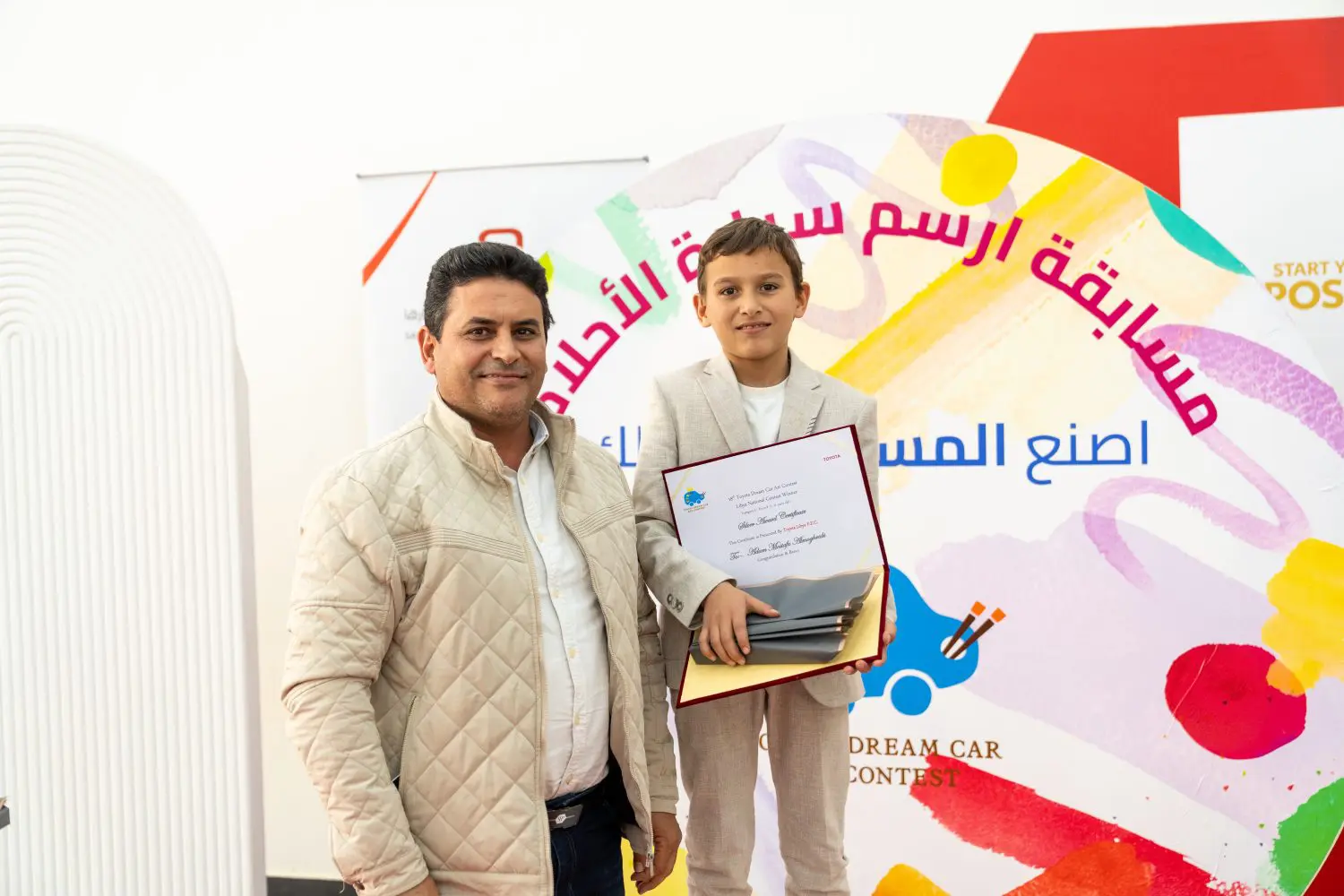 Dream Car Art Contest – Libya Second Stage Award Ceremony 19 07 1